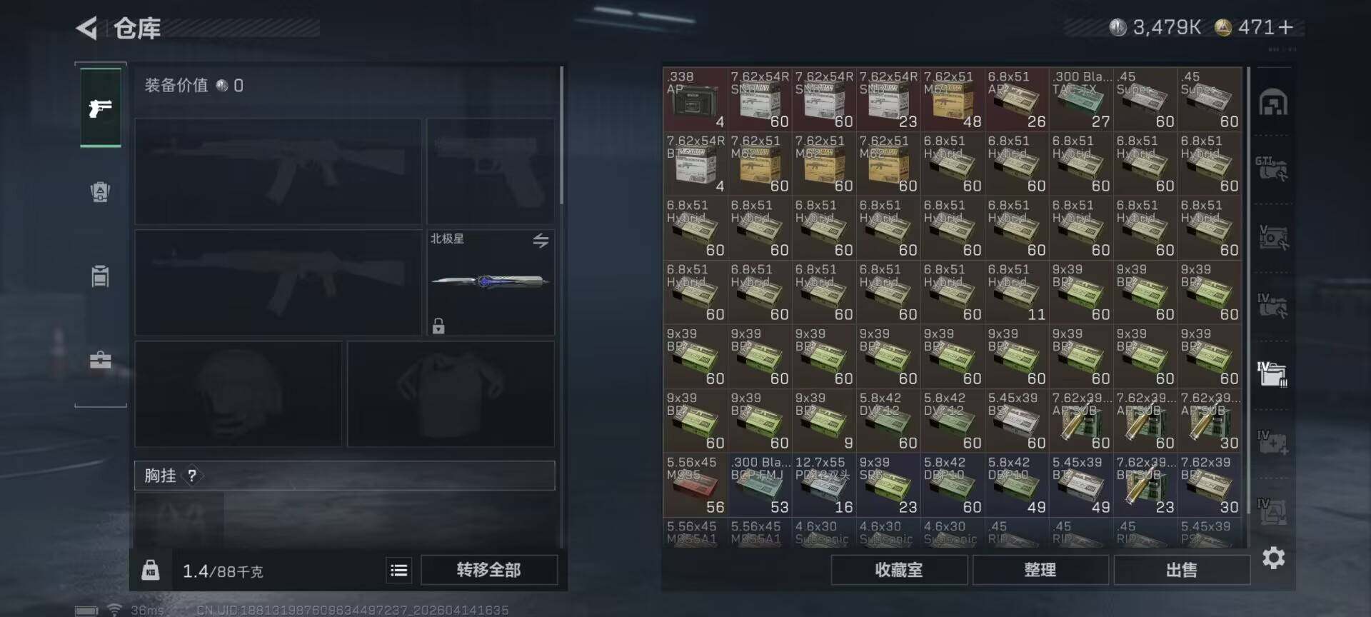 SJZEY4101157三角洲行动账号详情图13