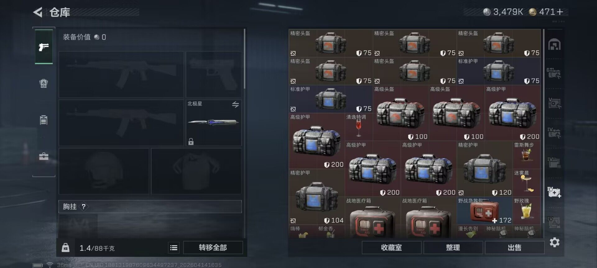 SJZEY4101157三角洲行动账号详情图14