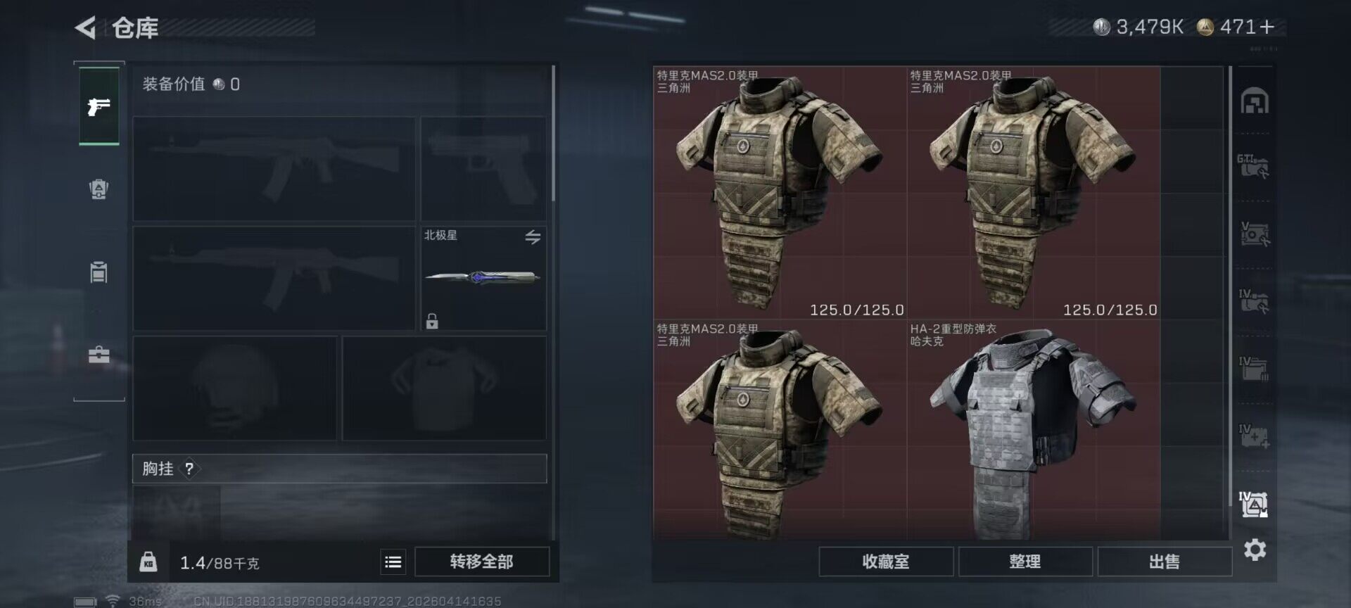 SJZEY4101157三角洲行动账号详情图15