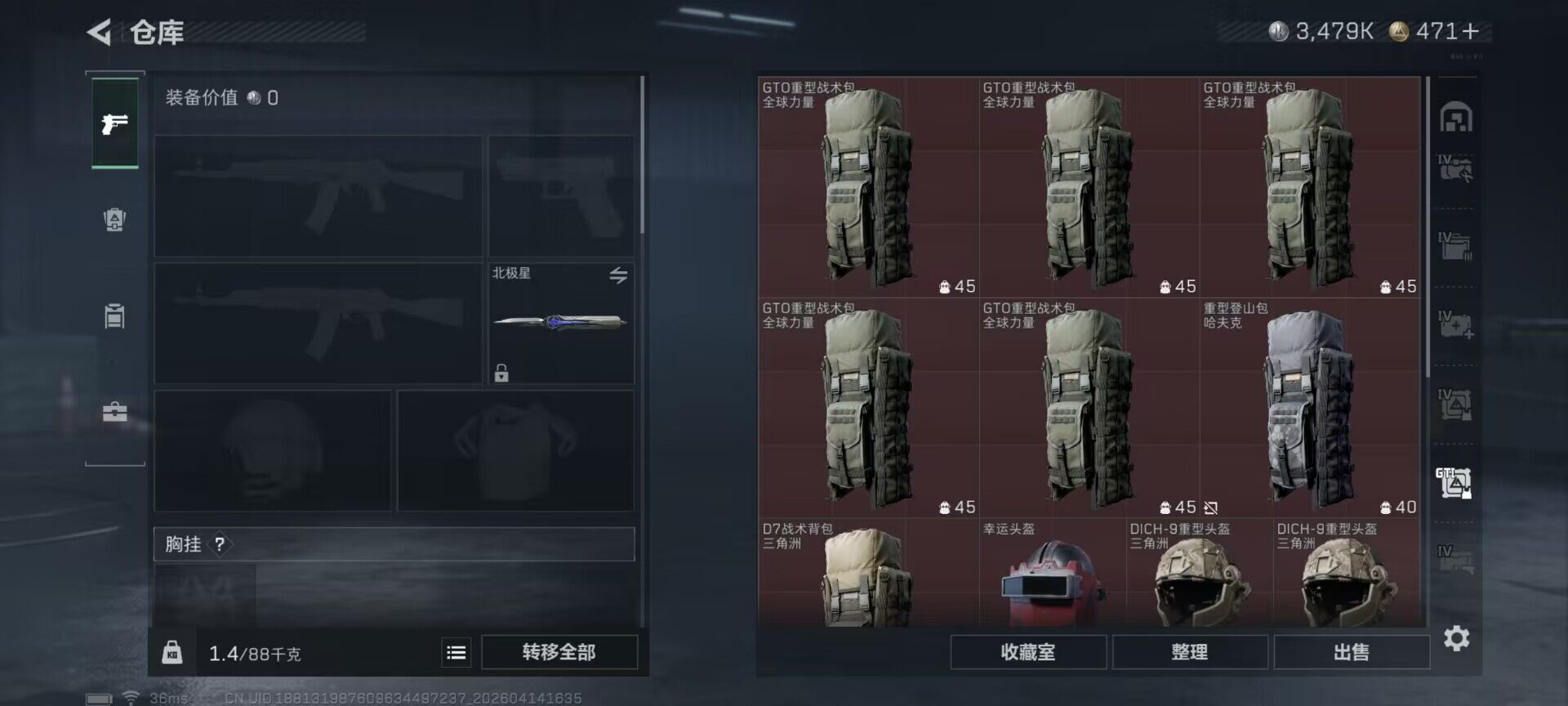 SJZEY4101157三角洲行动账号详情图16