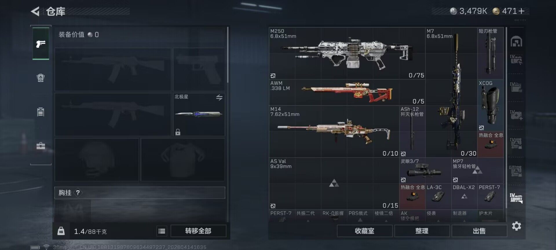 SJZEY4101157三角洲行动账号详情图17