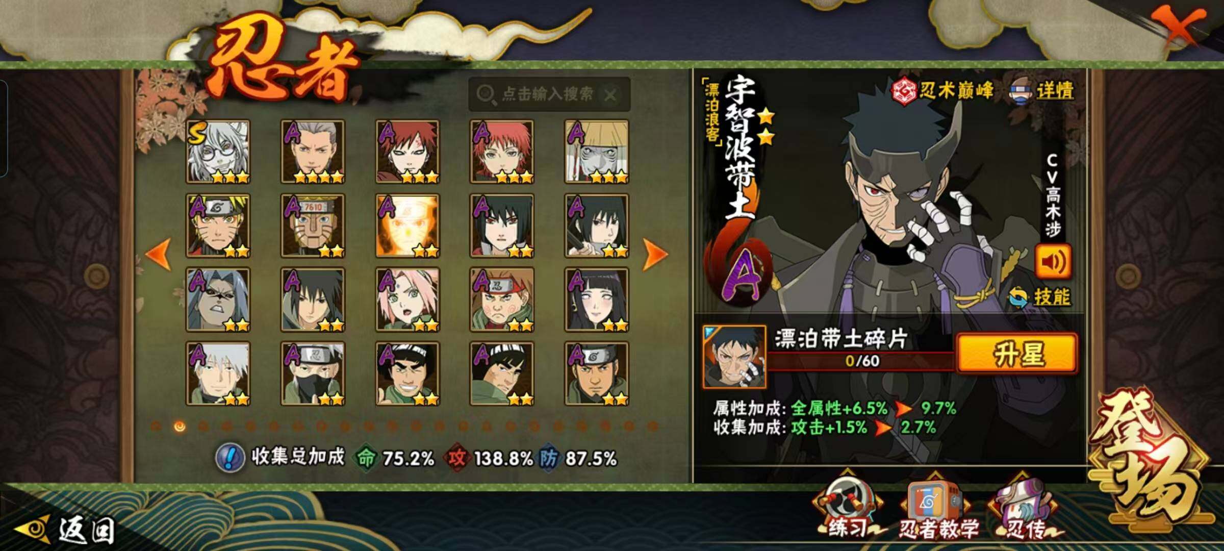 HYEY431273火影忍者账号详情图7