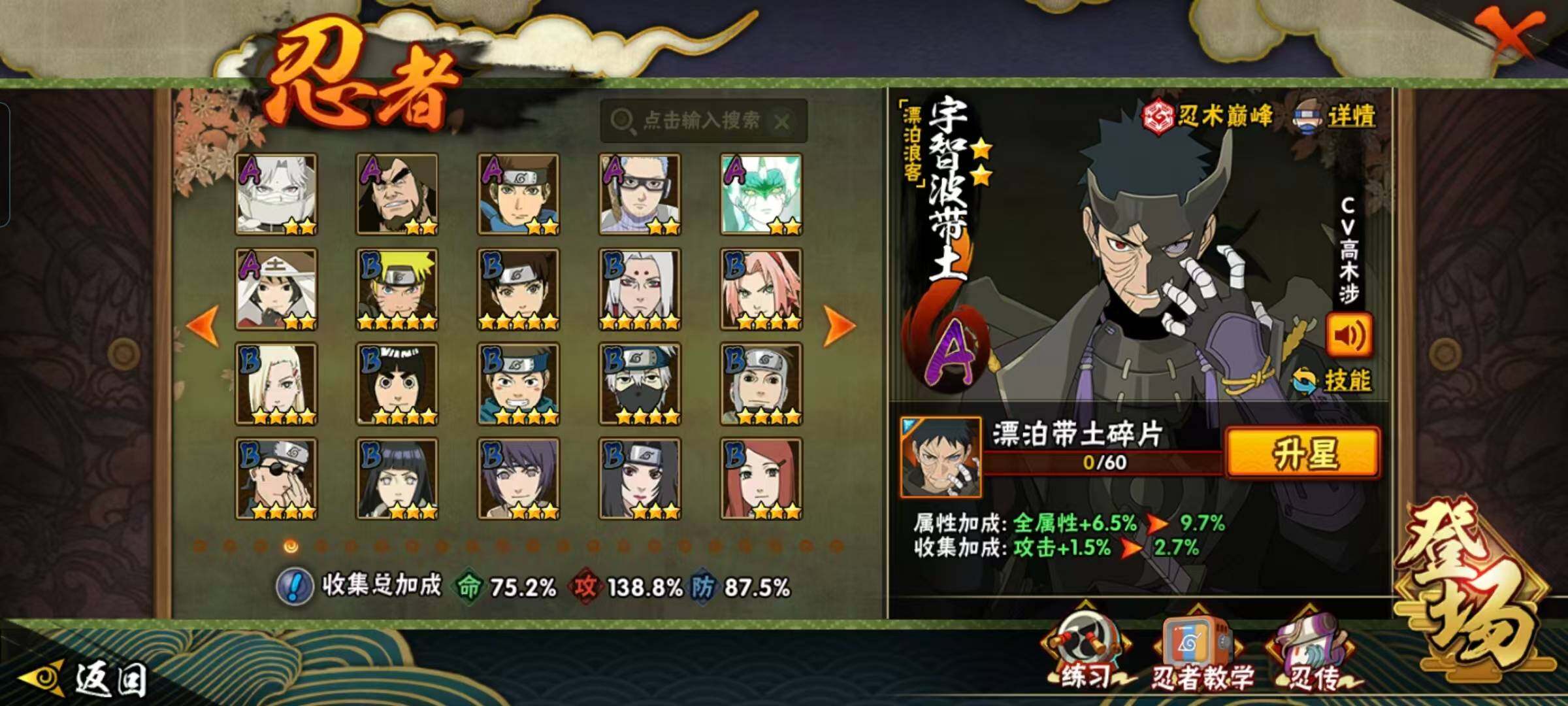 HYEY431273火影忍者账号详情图9