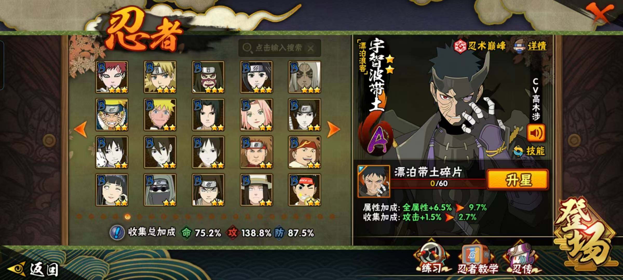 HYEY431273火影忍者账号详情图10