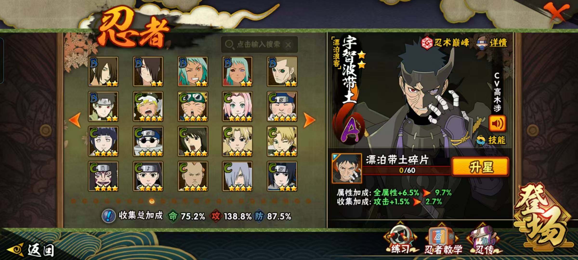 HYEY431273火影忍者账号详情图12