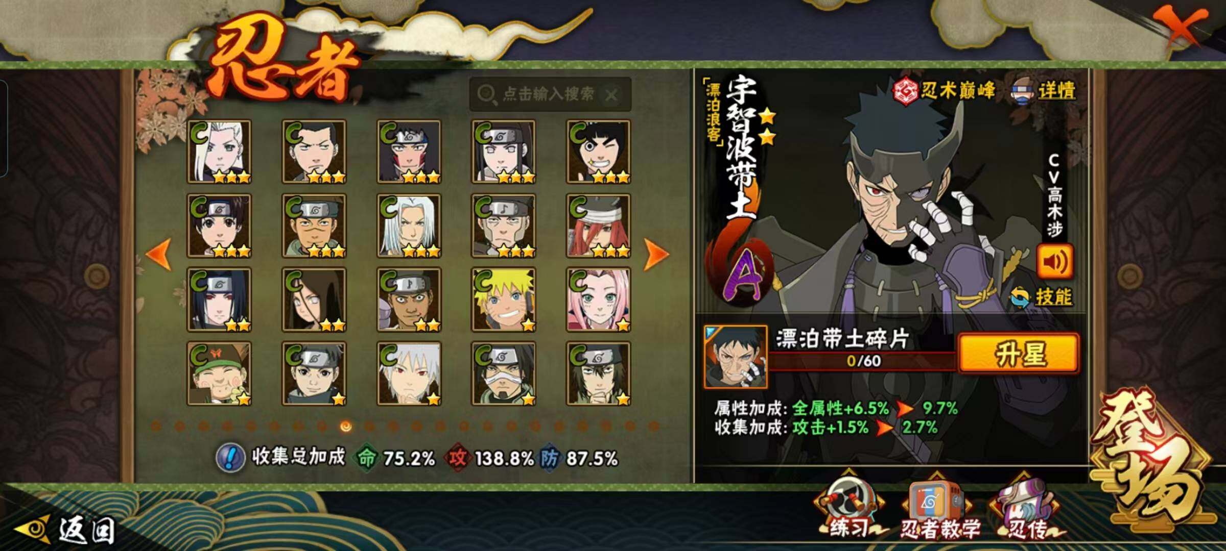 HYEY431273火影忍者账号详情图13