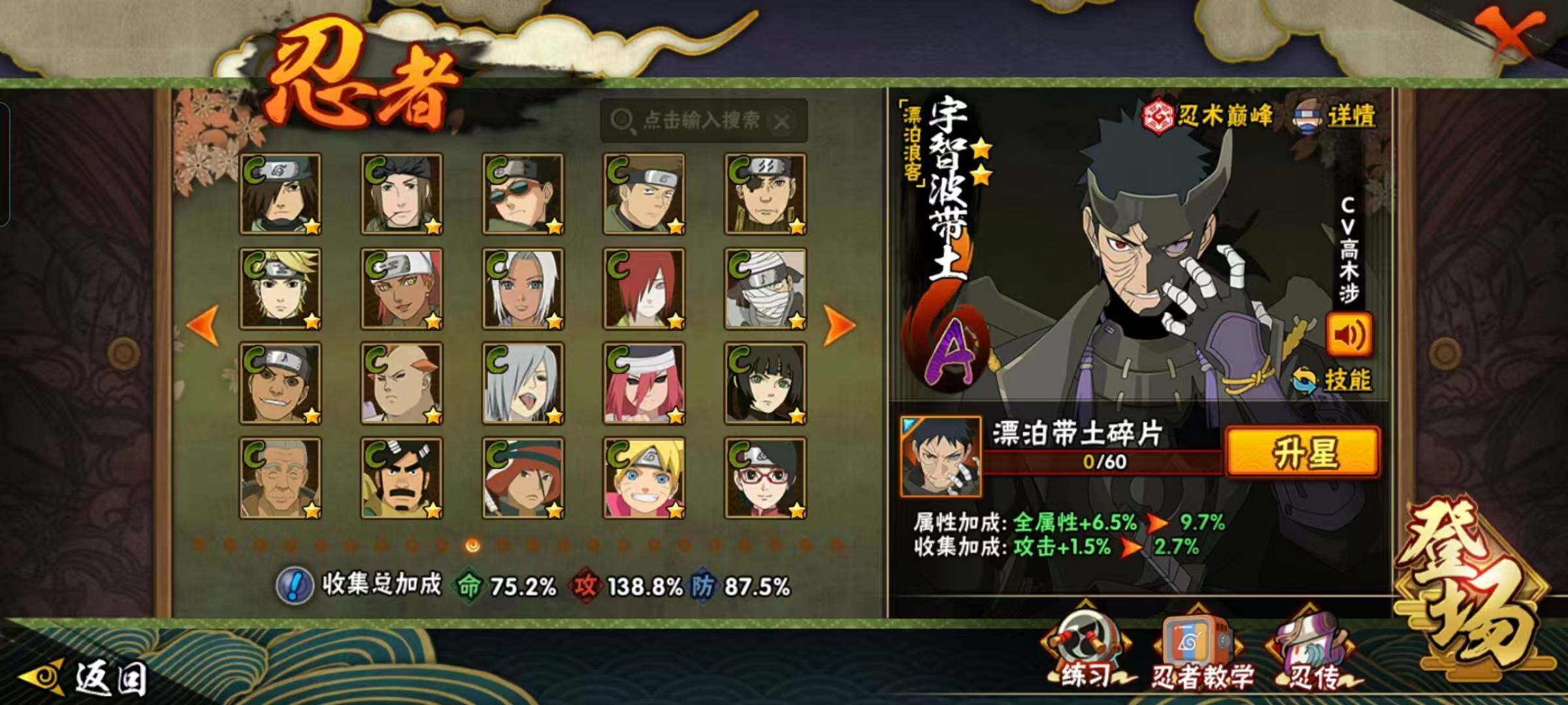 HYEY431273火影忍者账号详情图14