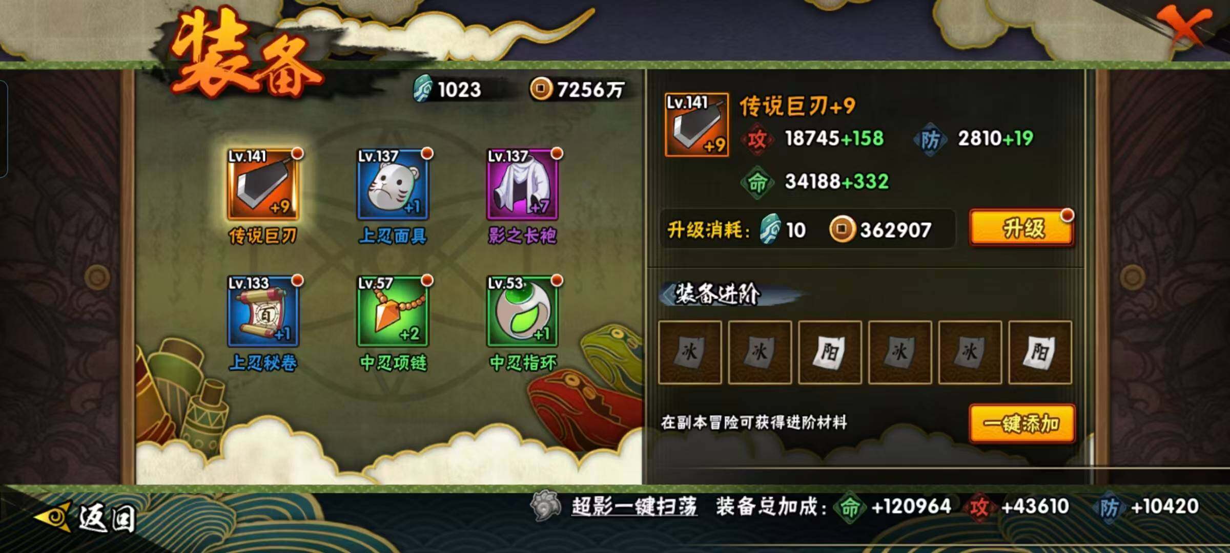 HYEY431273火影忍者账号详情图16