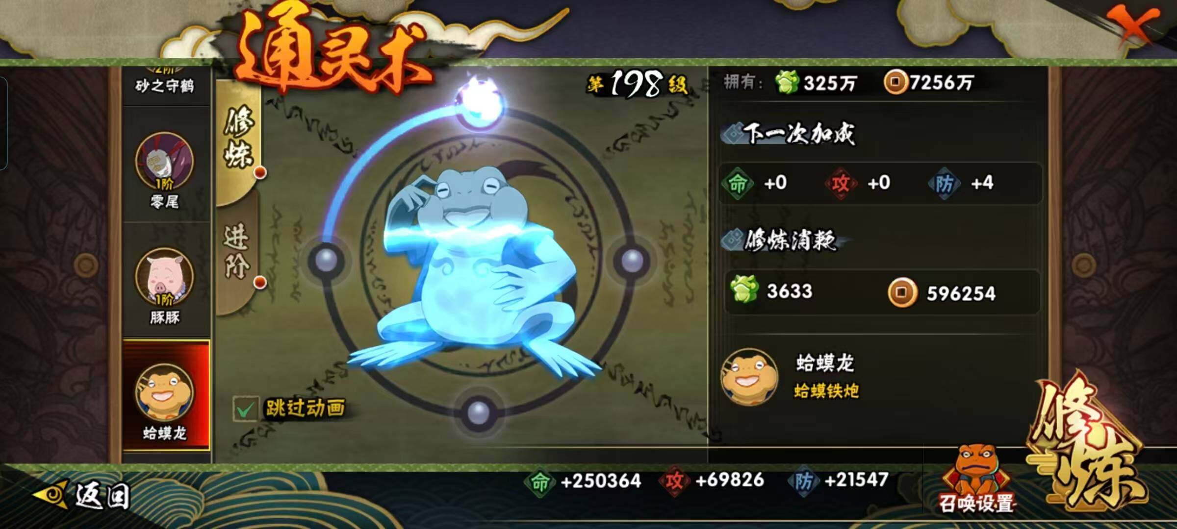 HYEY431273火影忍者账号详情图17