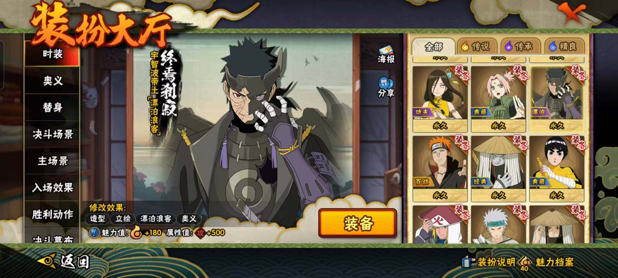 HYEY431273火影忍者账号详情图19