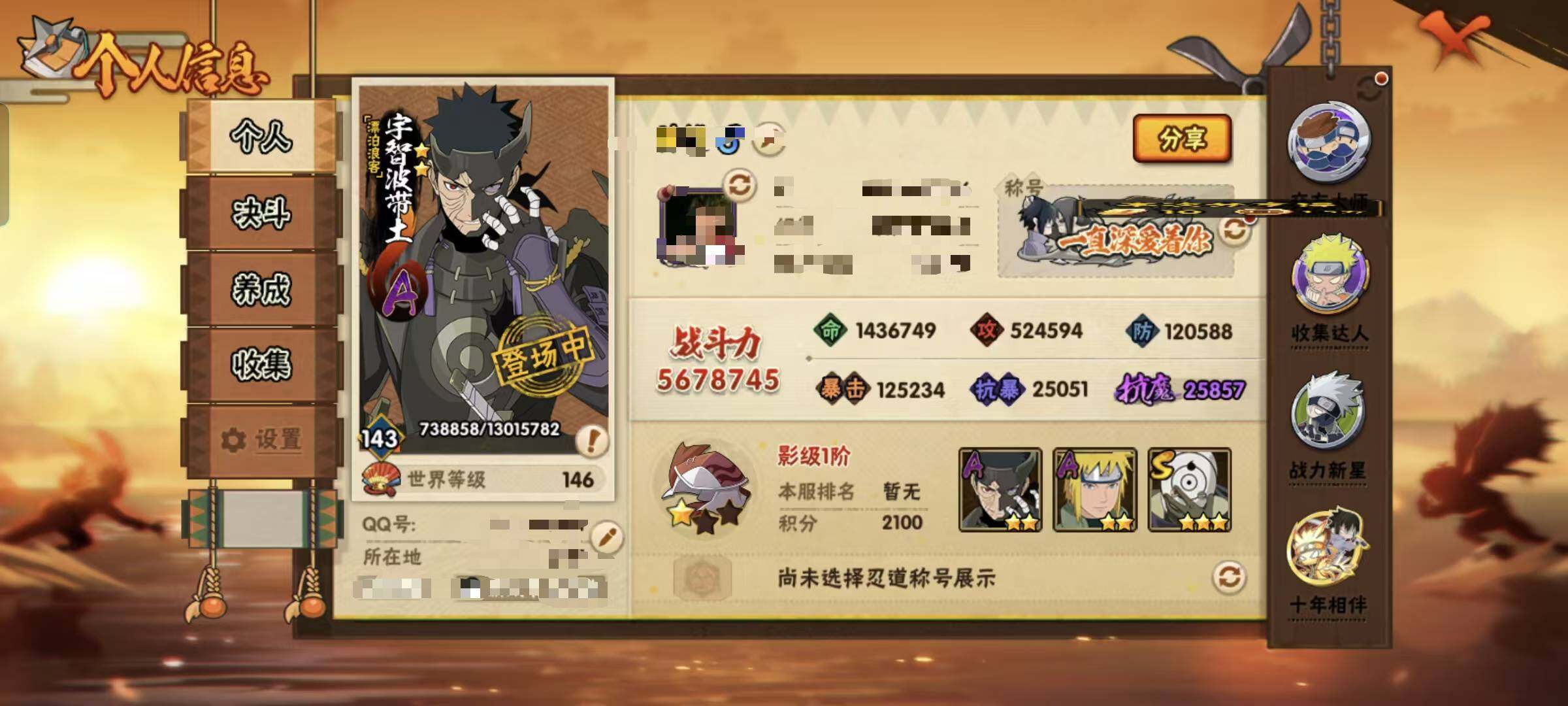 HYEY431273火影忍者账号详情图3