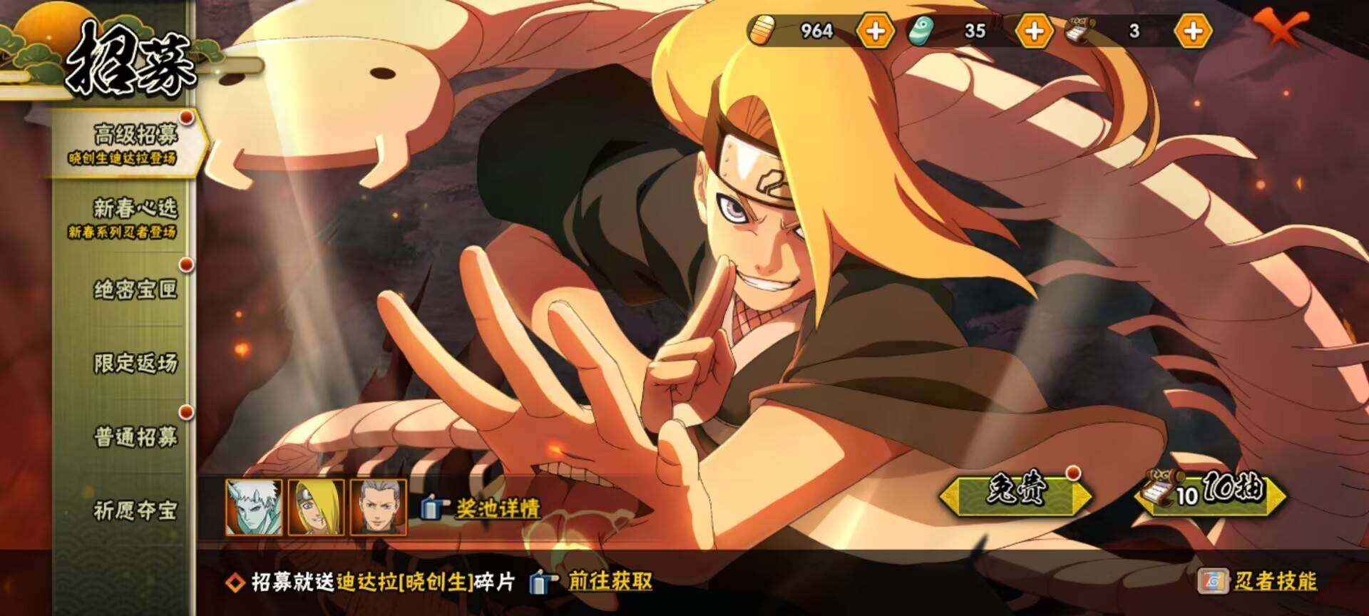 HYEY430959火影忍者账号详情图6