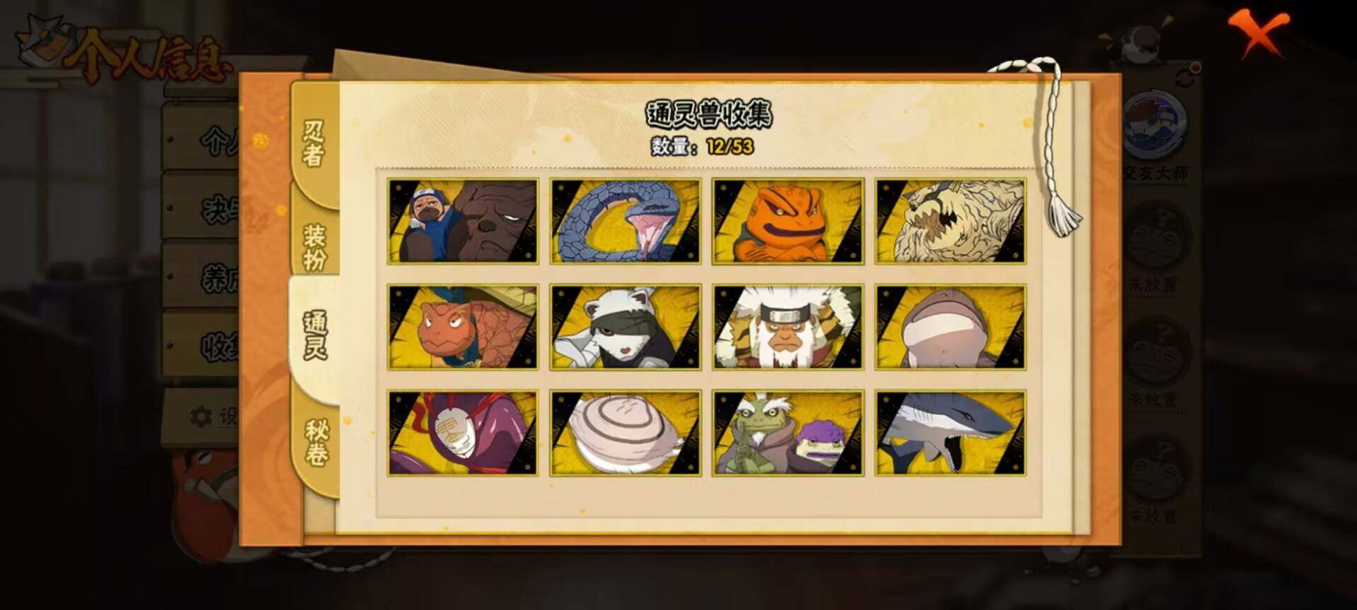 HYEY430959火影忍者账号详情图7