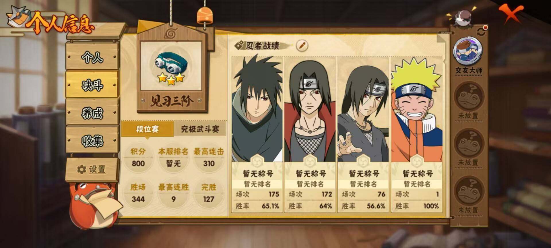 HYEY430959火影忍者账号详情图8