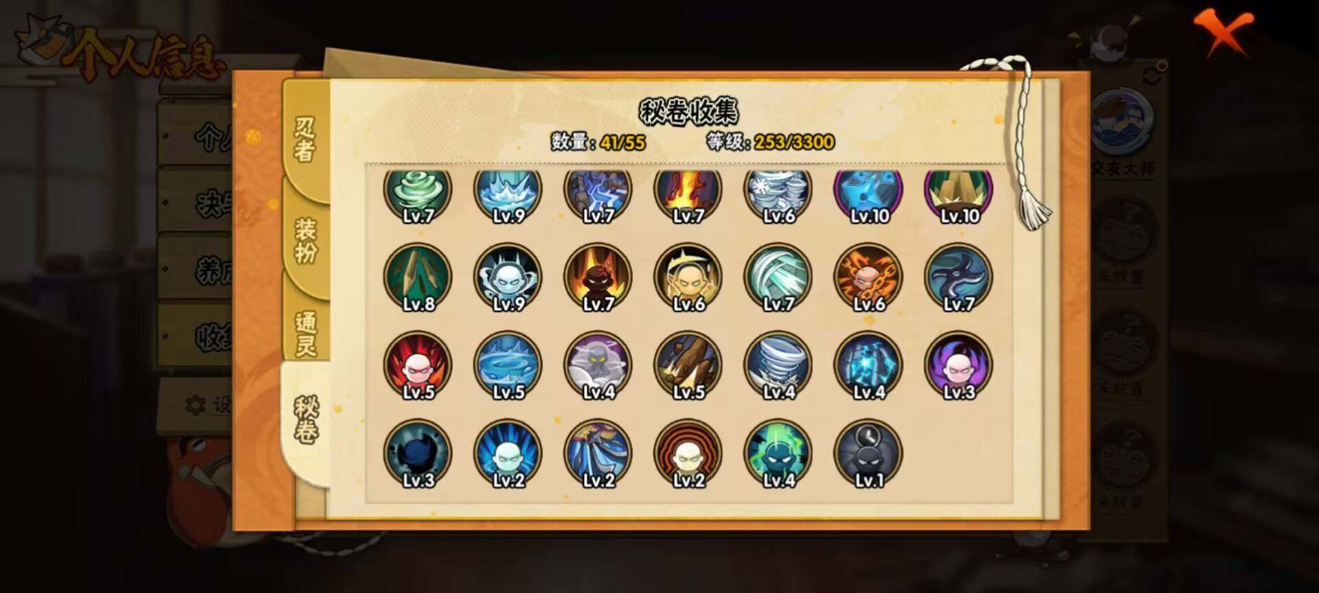 HYEY430959火影忍者账号详情图9