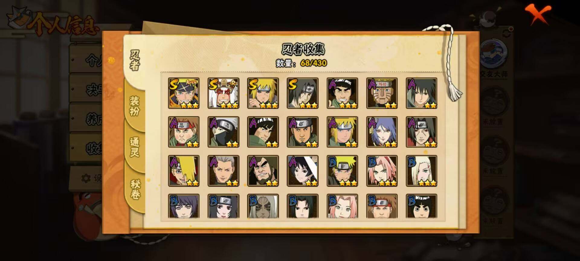 HYEY430959火影忍者账号详情图10