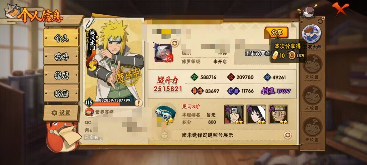 HYEY430959火影忍者账号详情图3