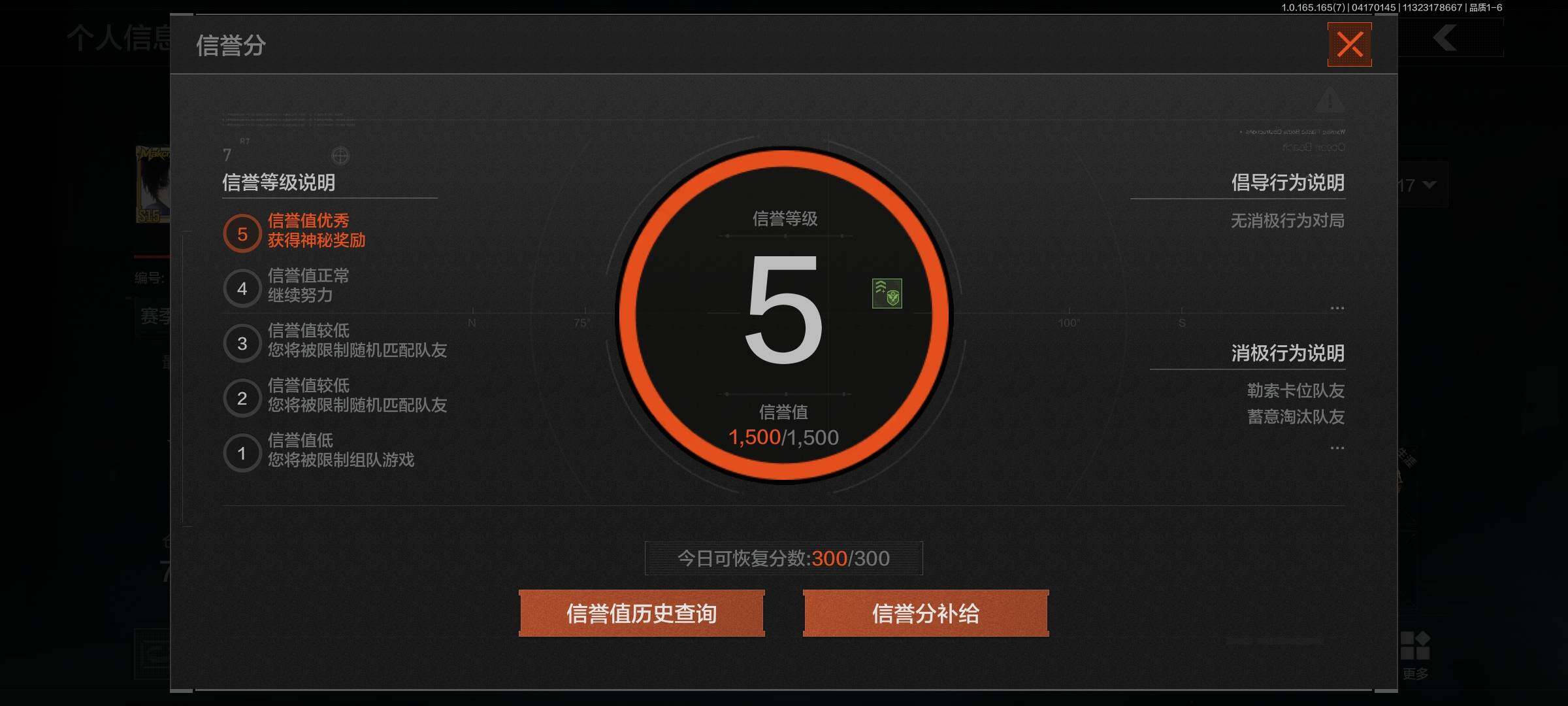 AQEY420886暗区突围账号详情图4