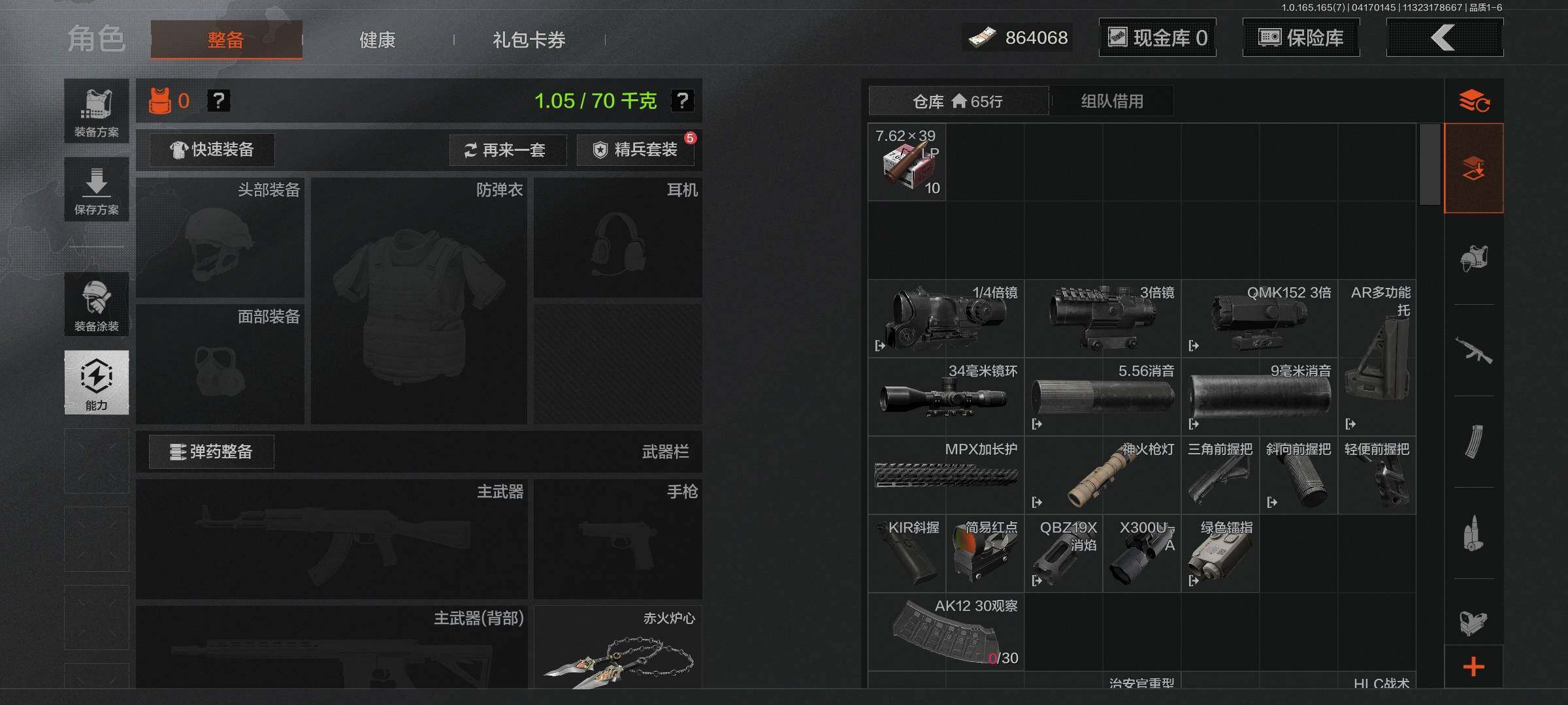 AQEY420886暗区突围账号详情图5