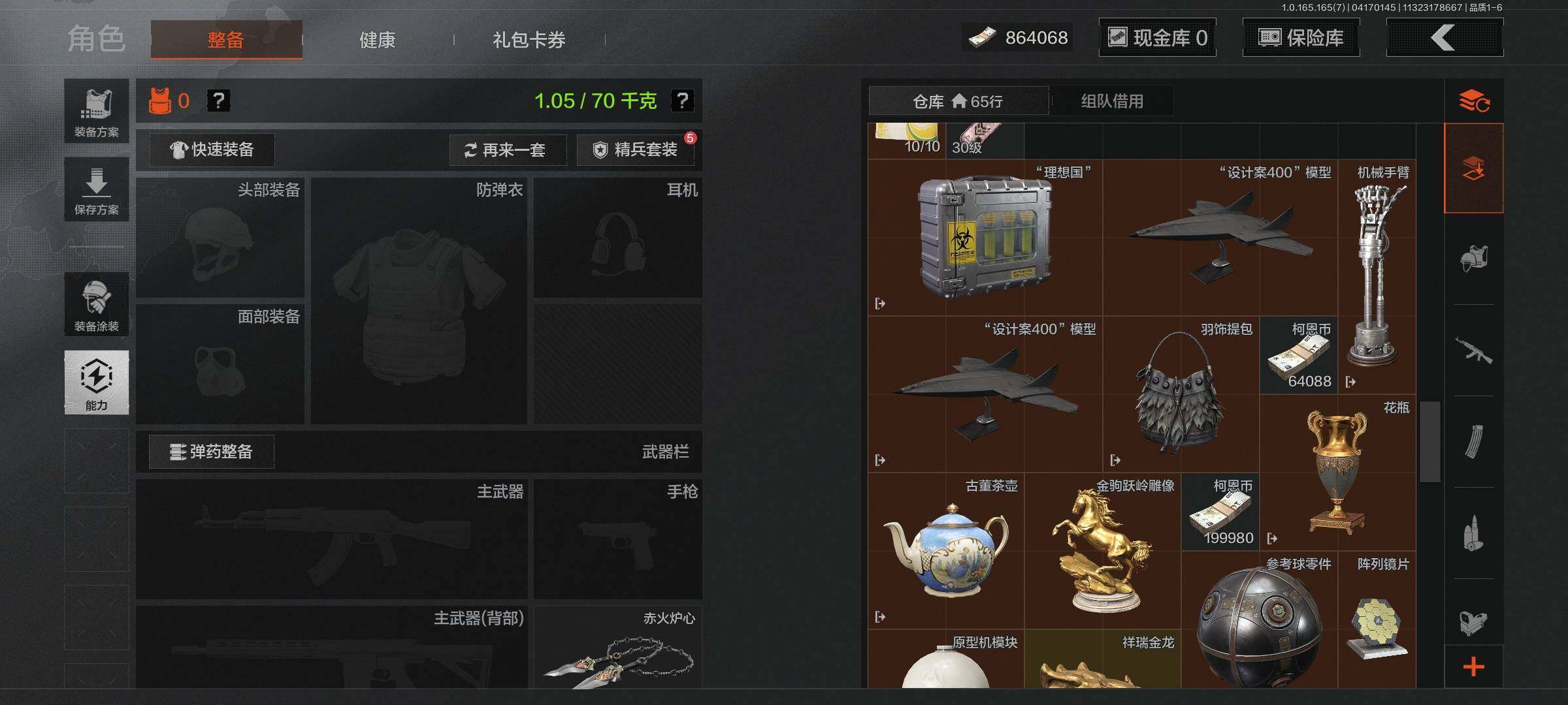 AQEY420886暗区突围账号详情图6