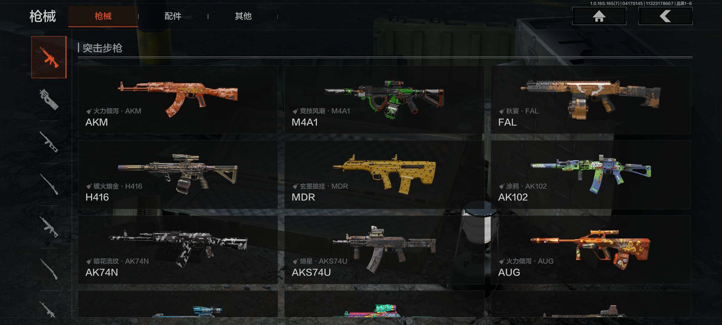 AQEY420886暗区突围账号详情图7