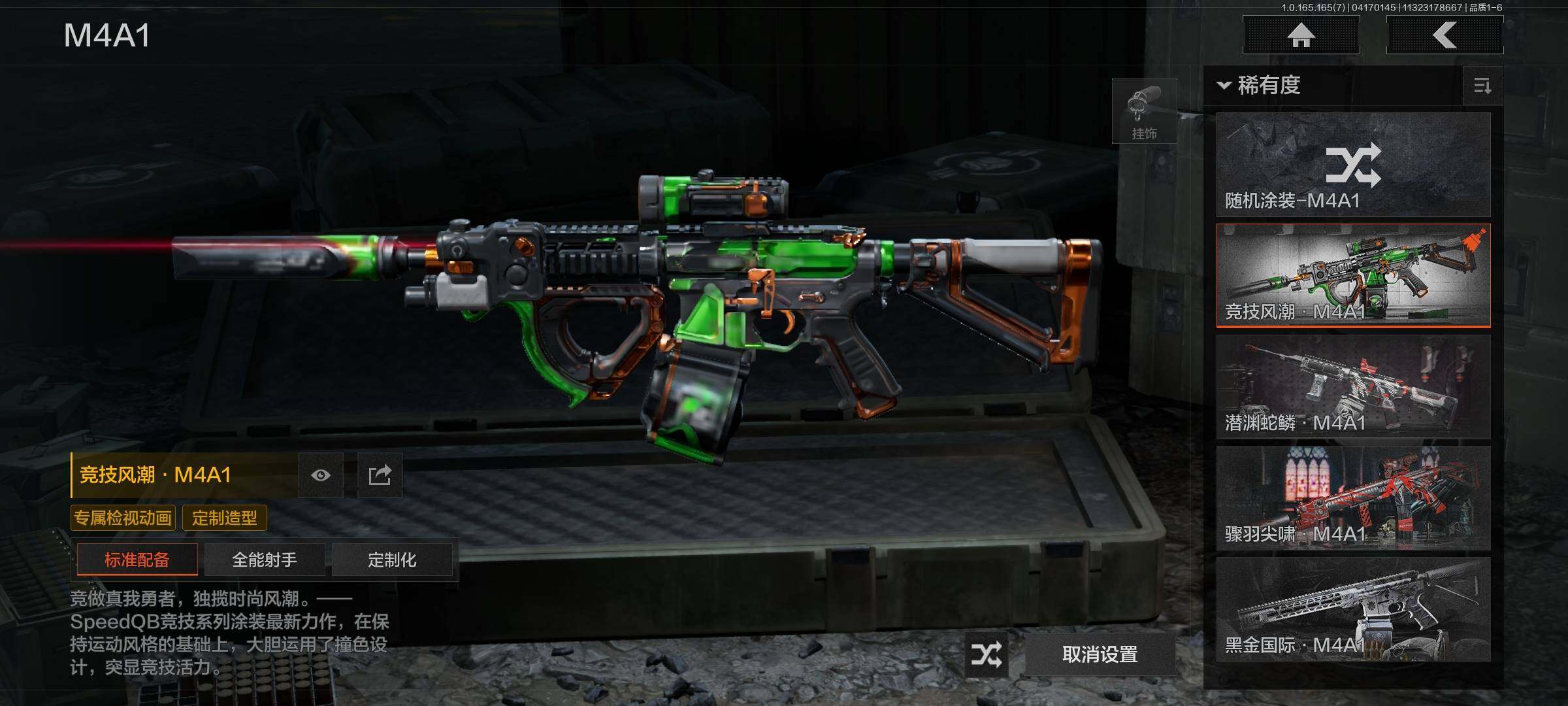 AQEY420886暗区突围账号详情图8