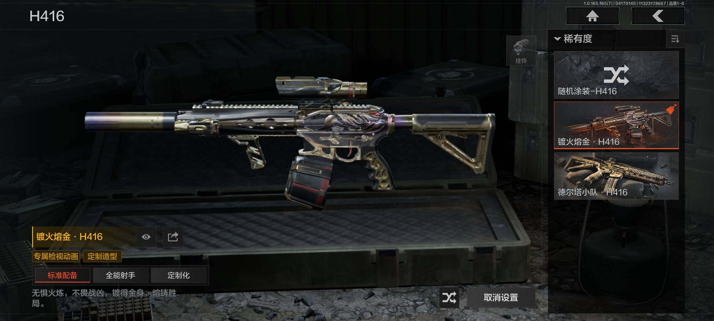 AQEY420886暗区突围账号详情图9