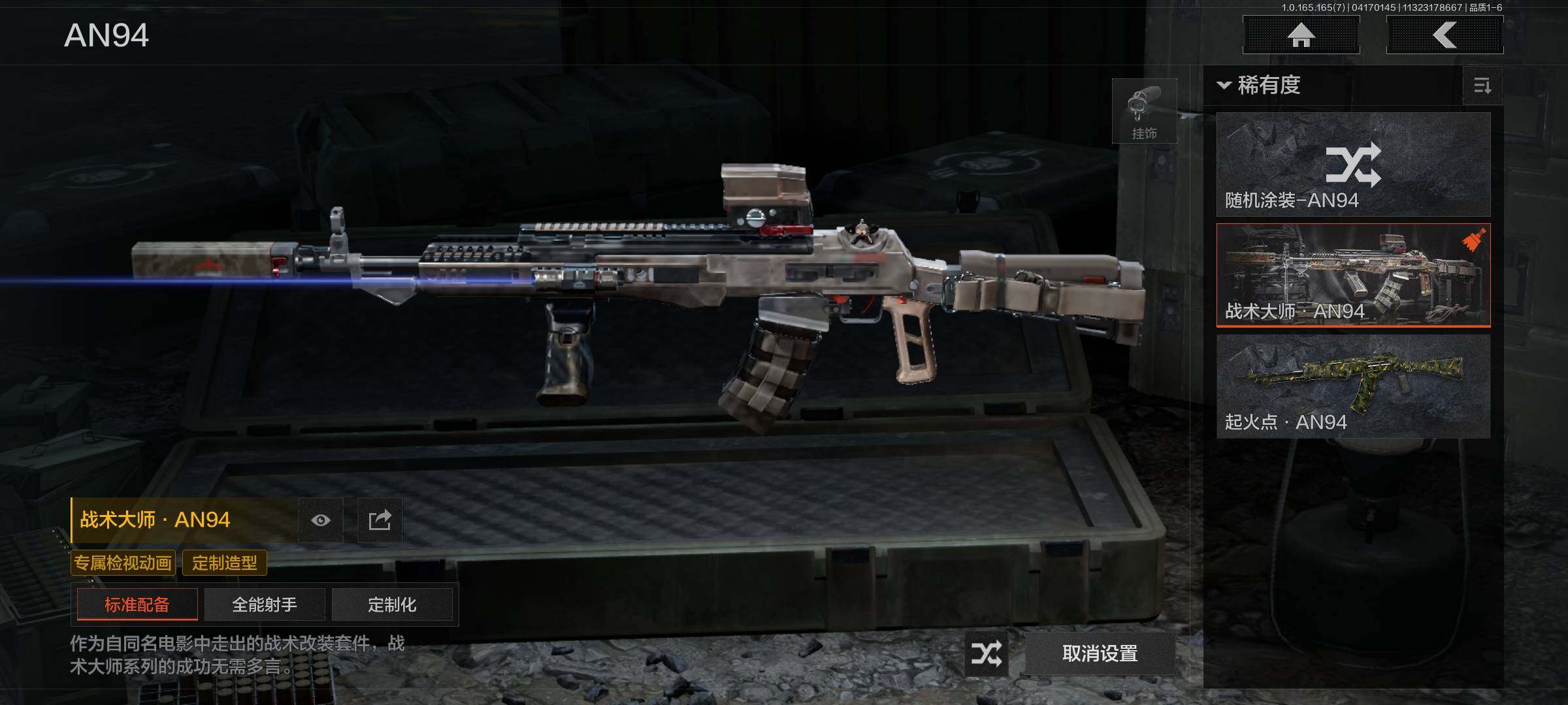 AQEY420886暗区突围账号详情图11