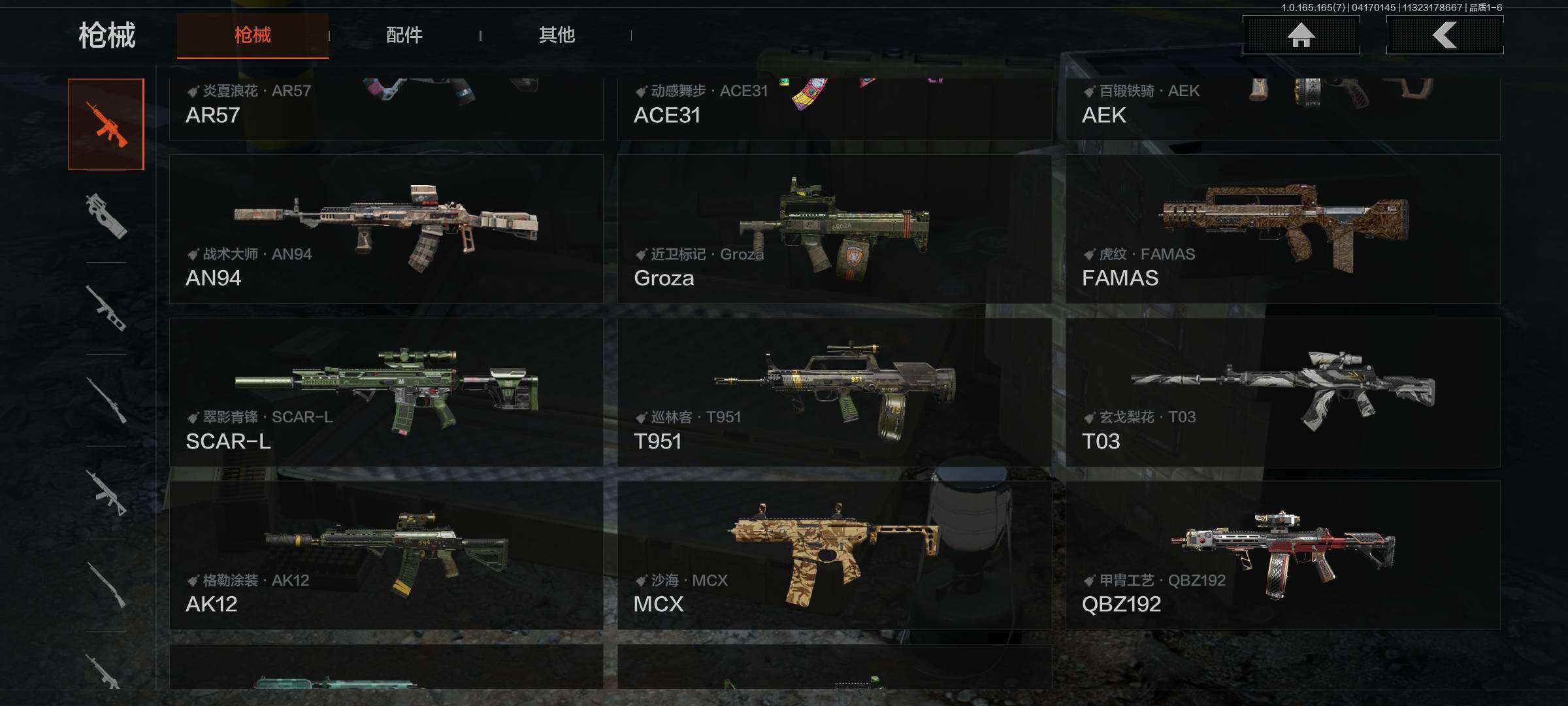 AQEY420886暗区突围账号详情图12