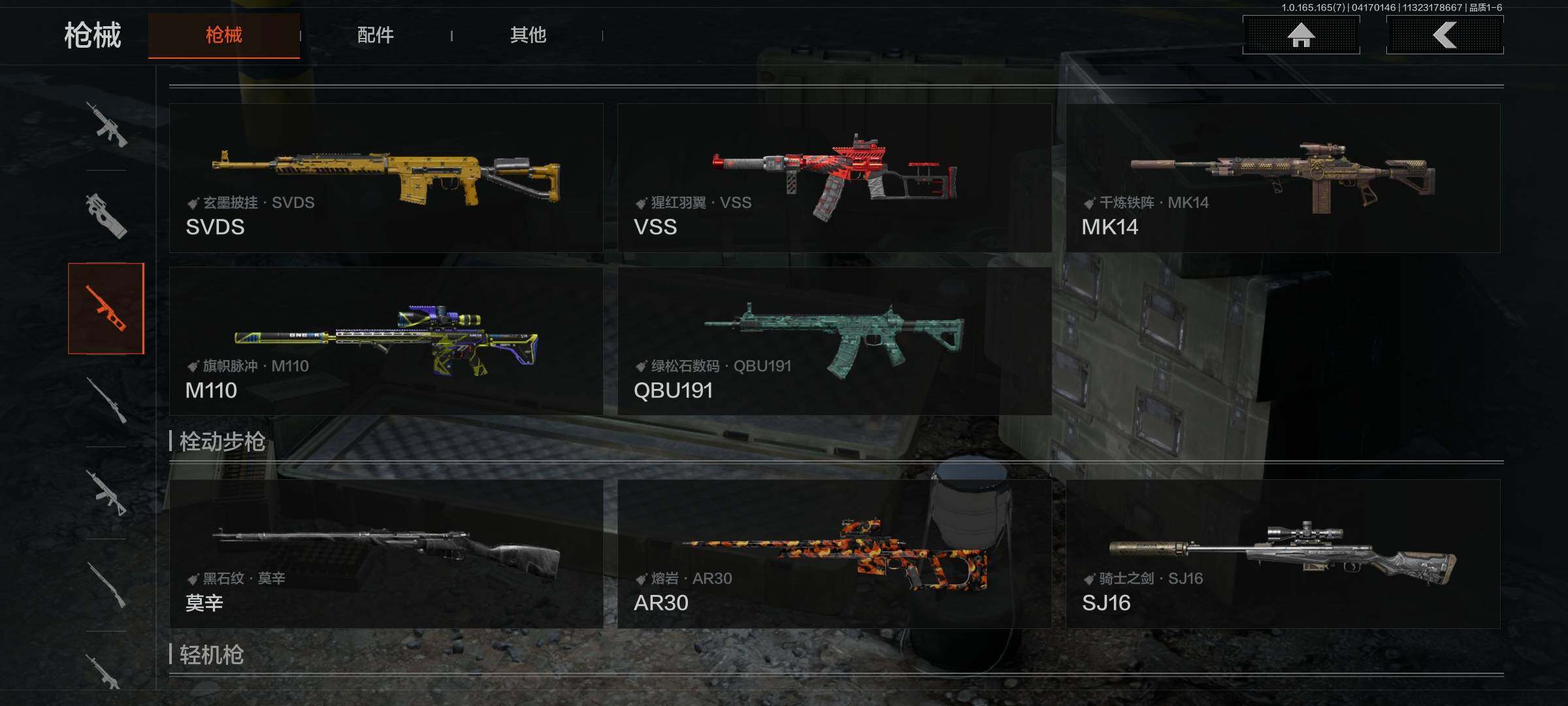 AQEY420886暗区突围账号详情图14