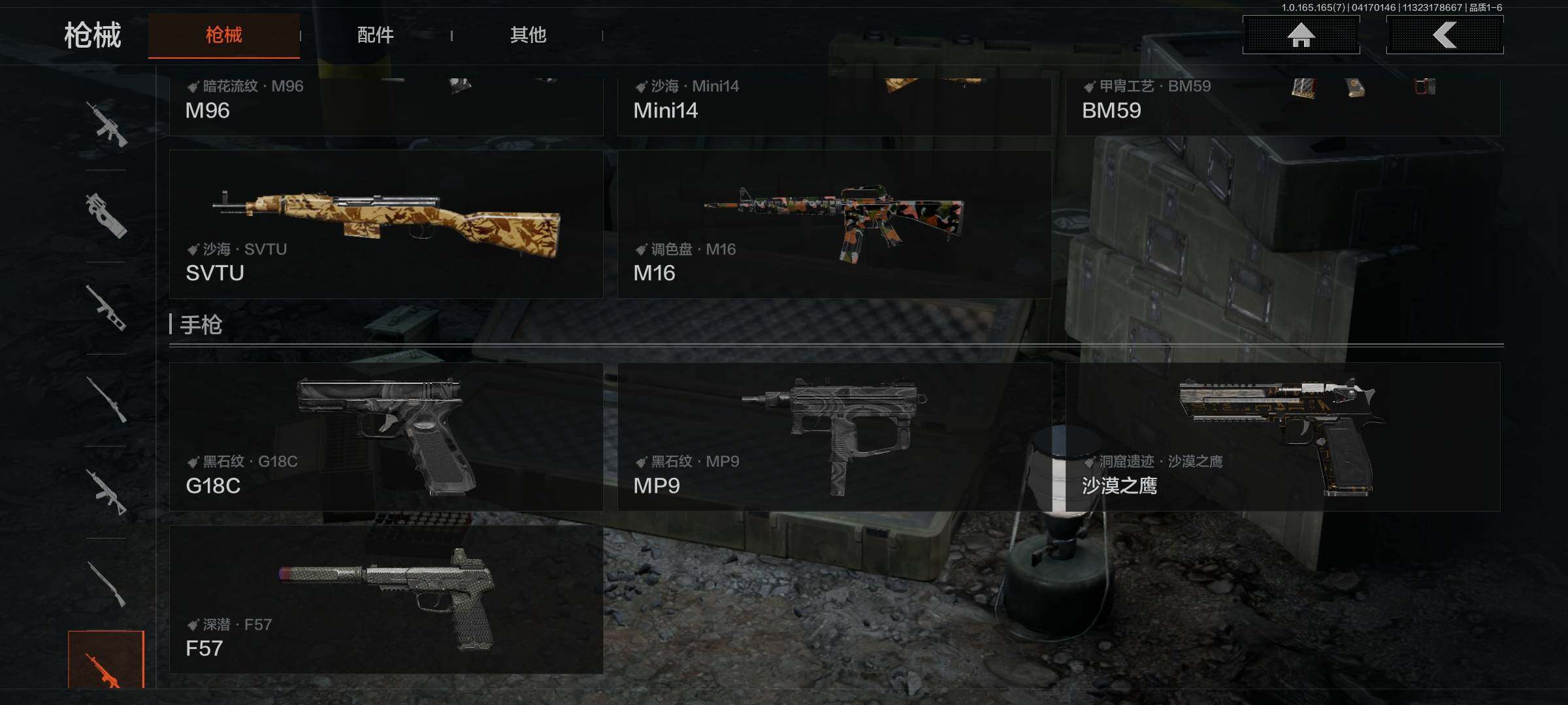 AQEY420886暗区突围账号详情图15