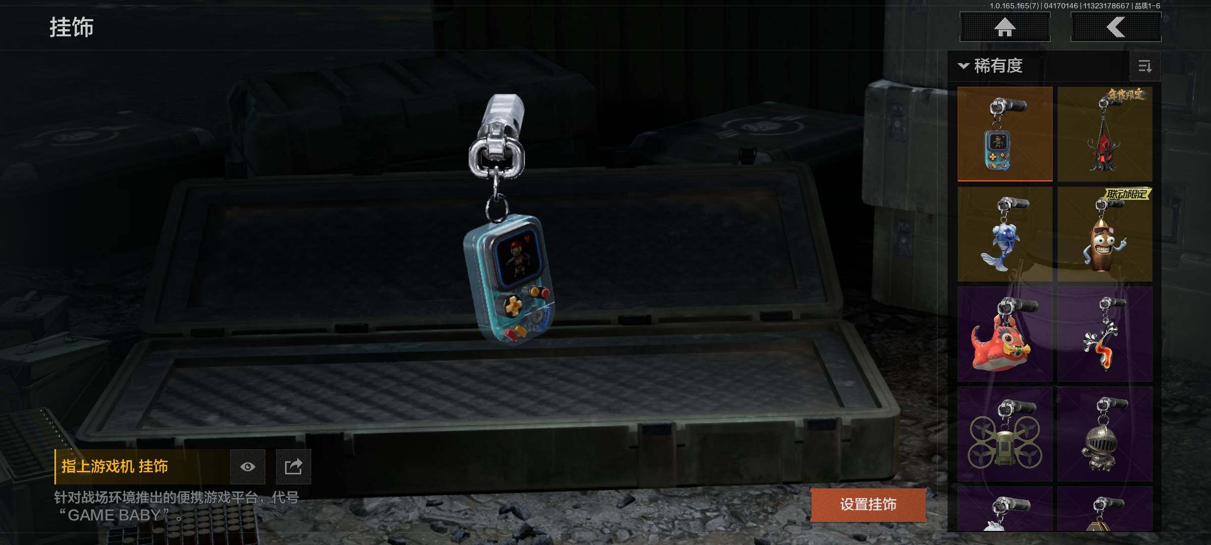 AQEY420886暗区突围账号详情图16