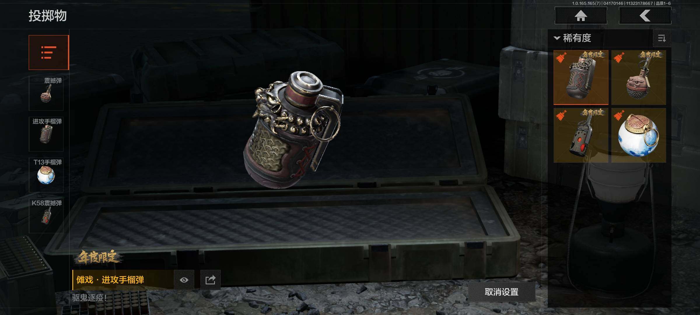 AQEY420886暗区突围账号详情图17