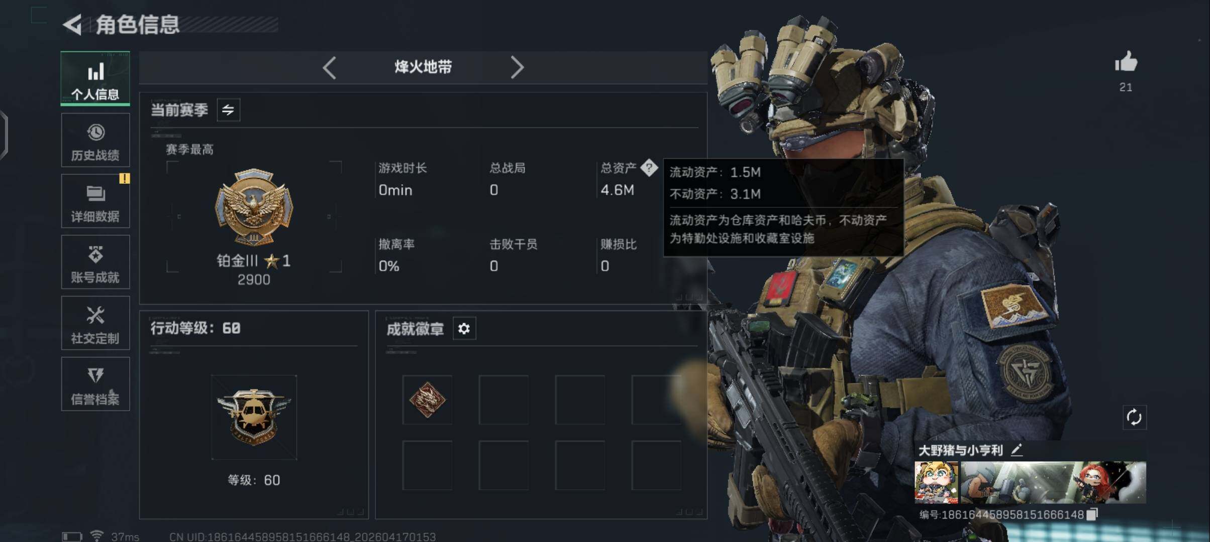 SJZEY4101160三角洲行动账号详情图4