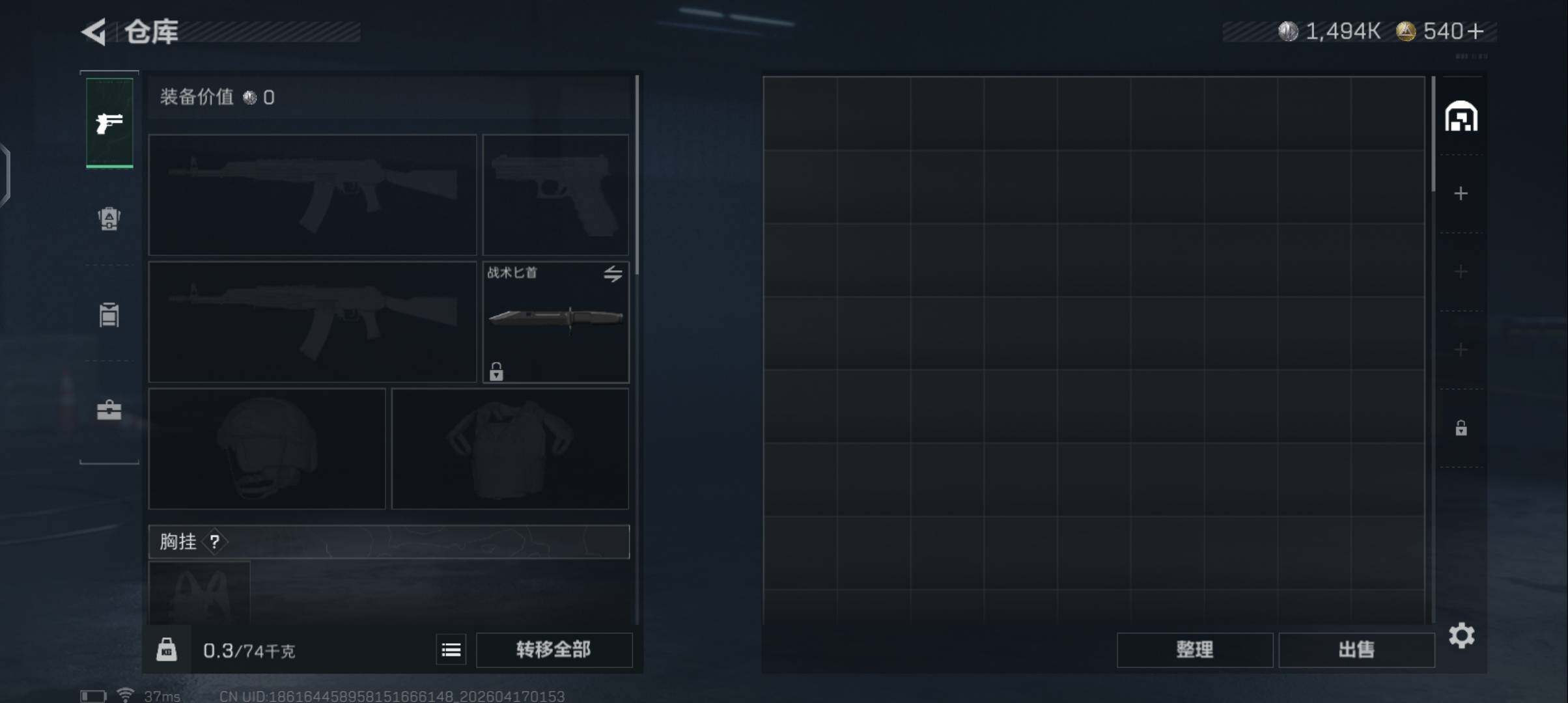 SJZEY4101160三角洲行动账号详情图5