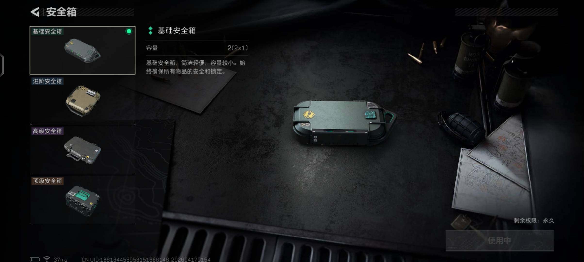 SJZEY4101160三角洲行动账号详情图6