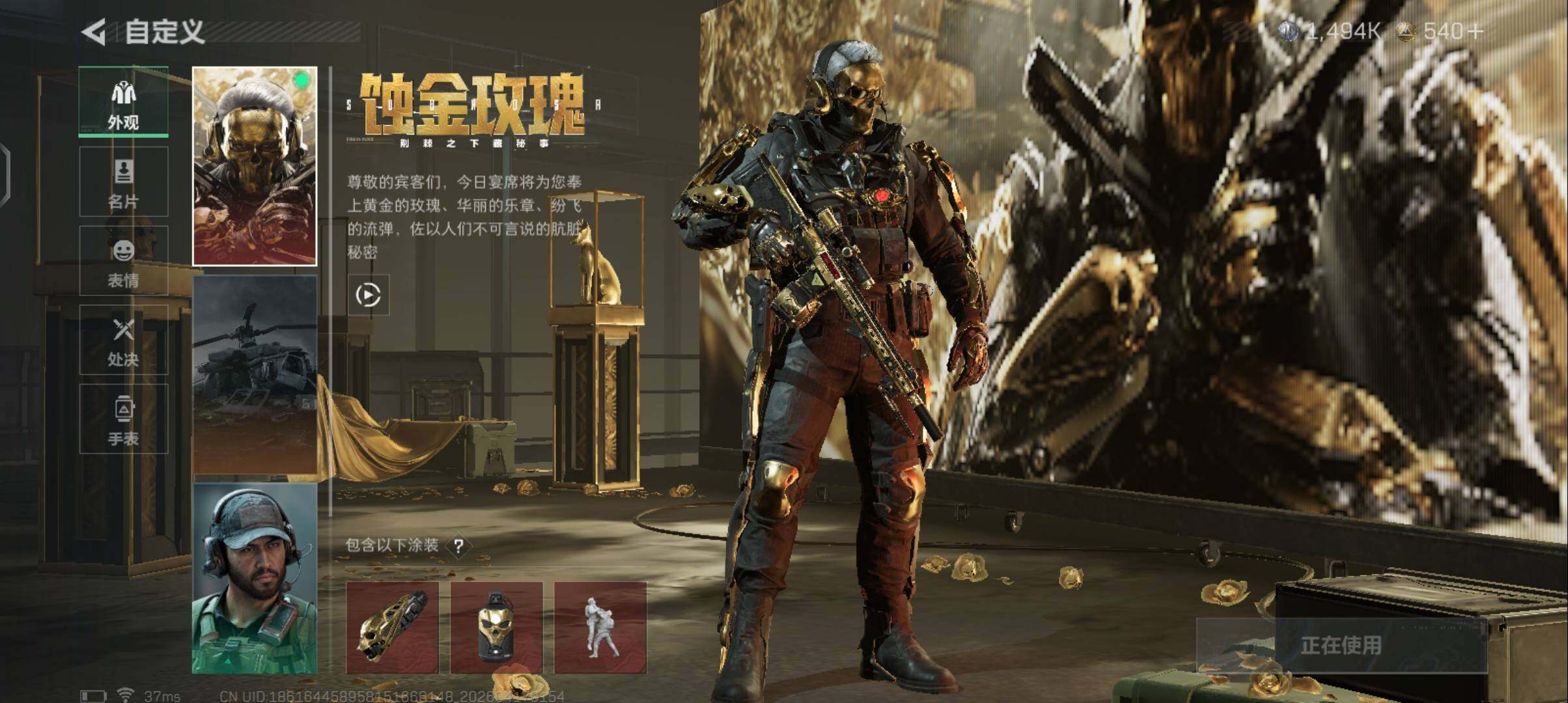 SJZEY4101160三角洲行动账号详情图8