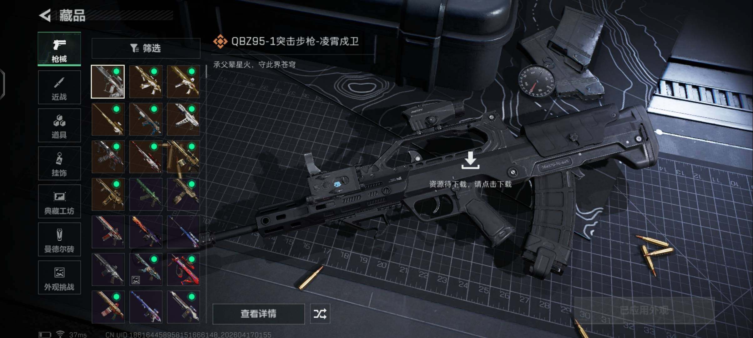 SJZEY4101160三角洲行动账号详情图11