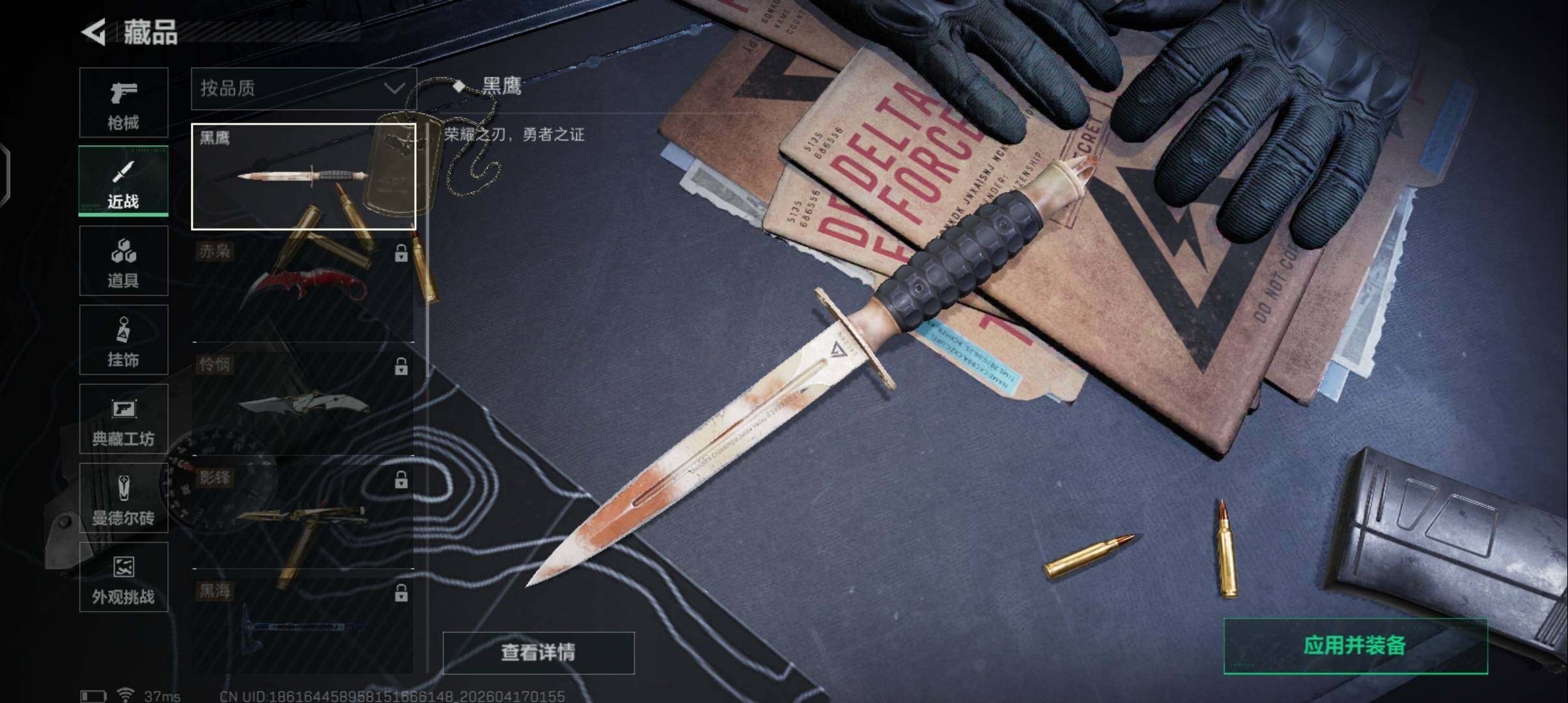 SJZEY4101160三角洲行动账号详情图12