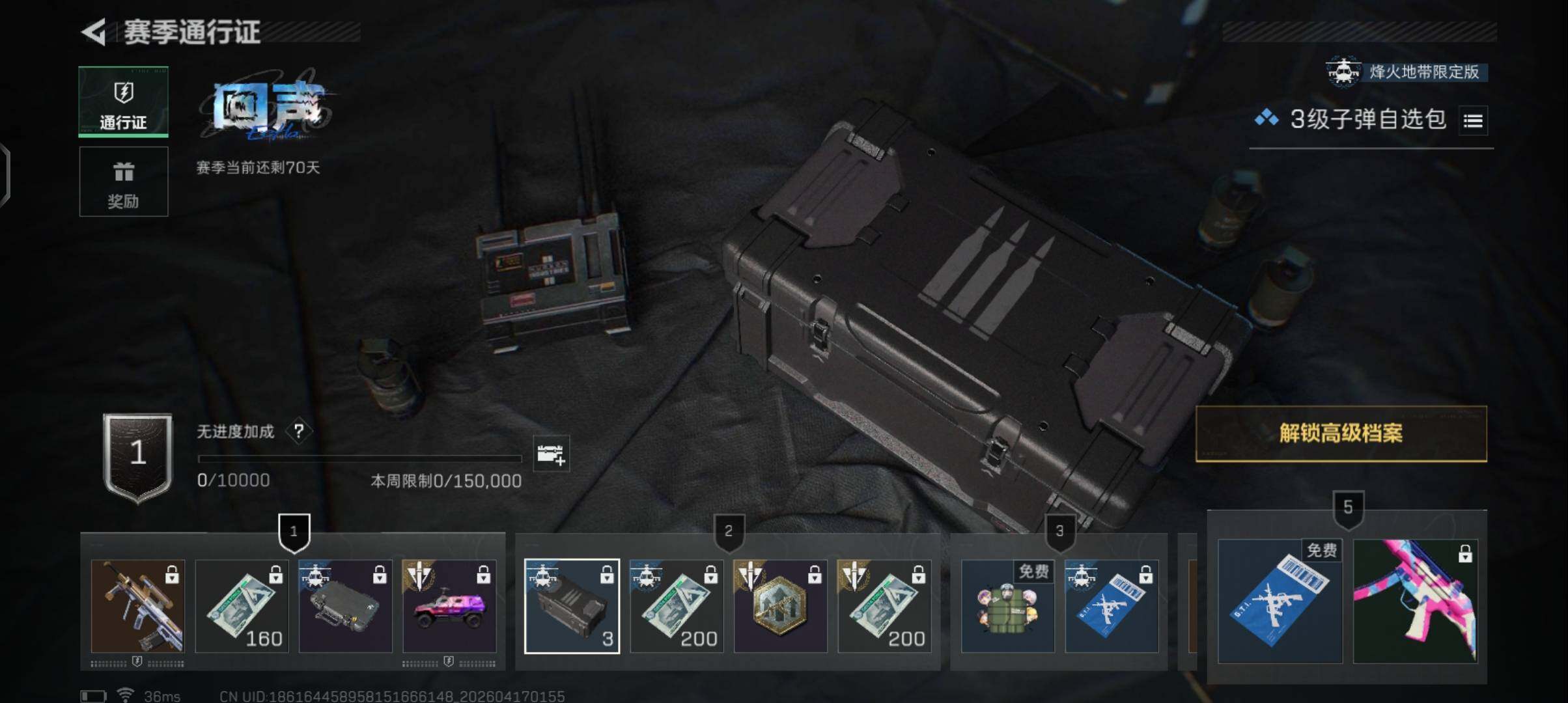 SJZEY4101160三角洲行动账号详情图14