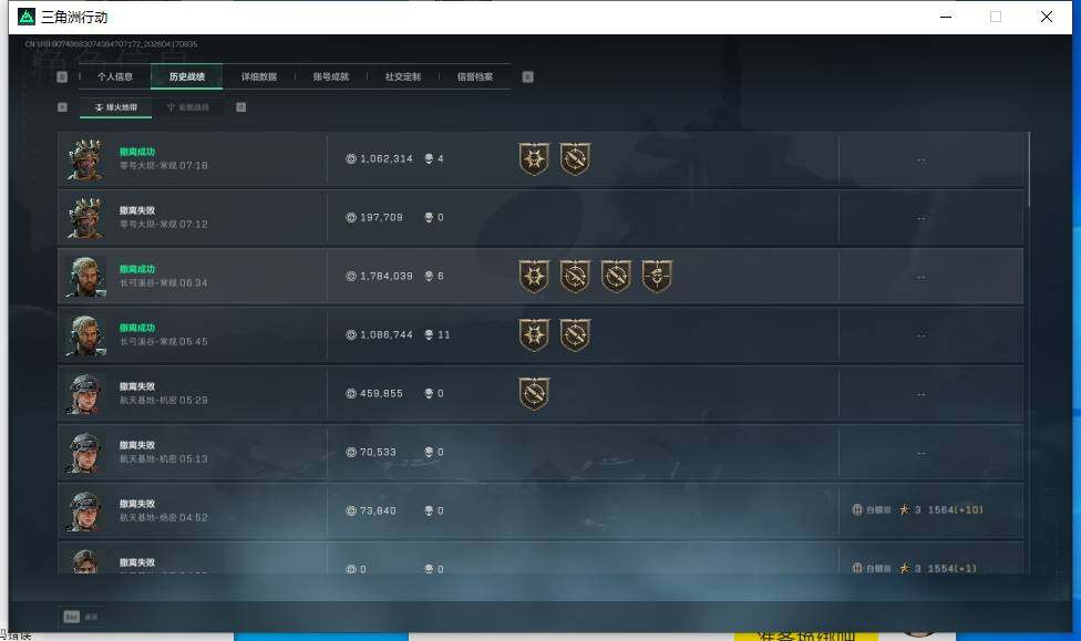 SJZEY4100781三角洲行动账号详情图4