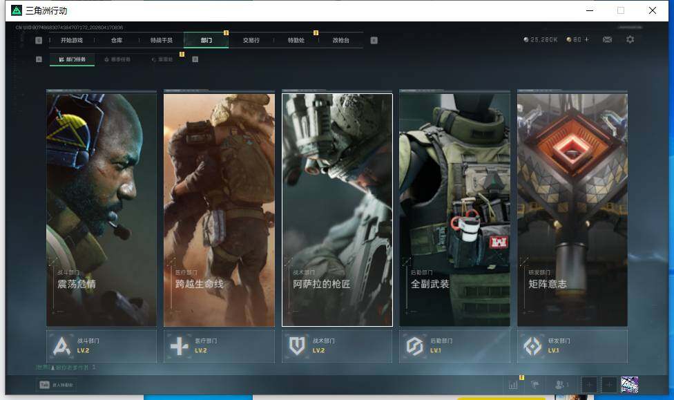 SJZEY4100781三角洲行动账号详情图9