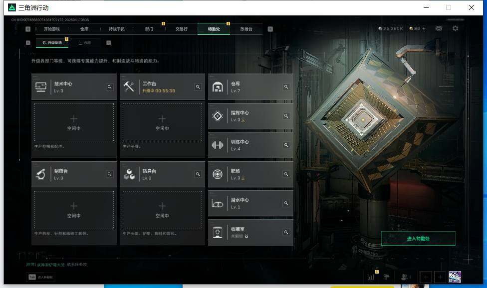 SJZEY4100781三角洲行动账号详情图10