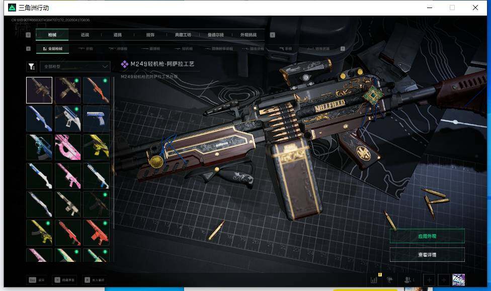 SJZEY4100781三角洲行动账号详情图11