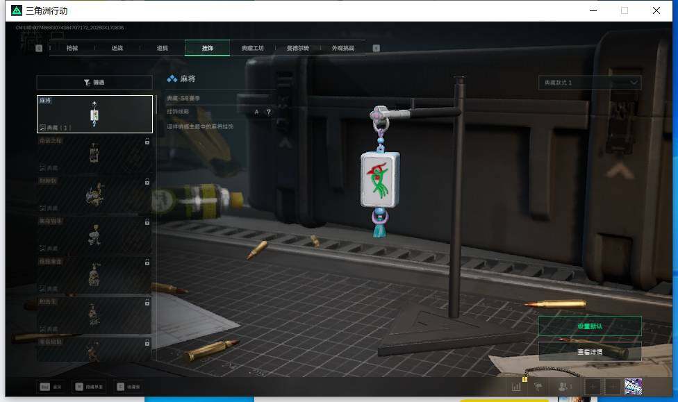 SJZEY4100781三角洲行动账号详情图14