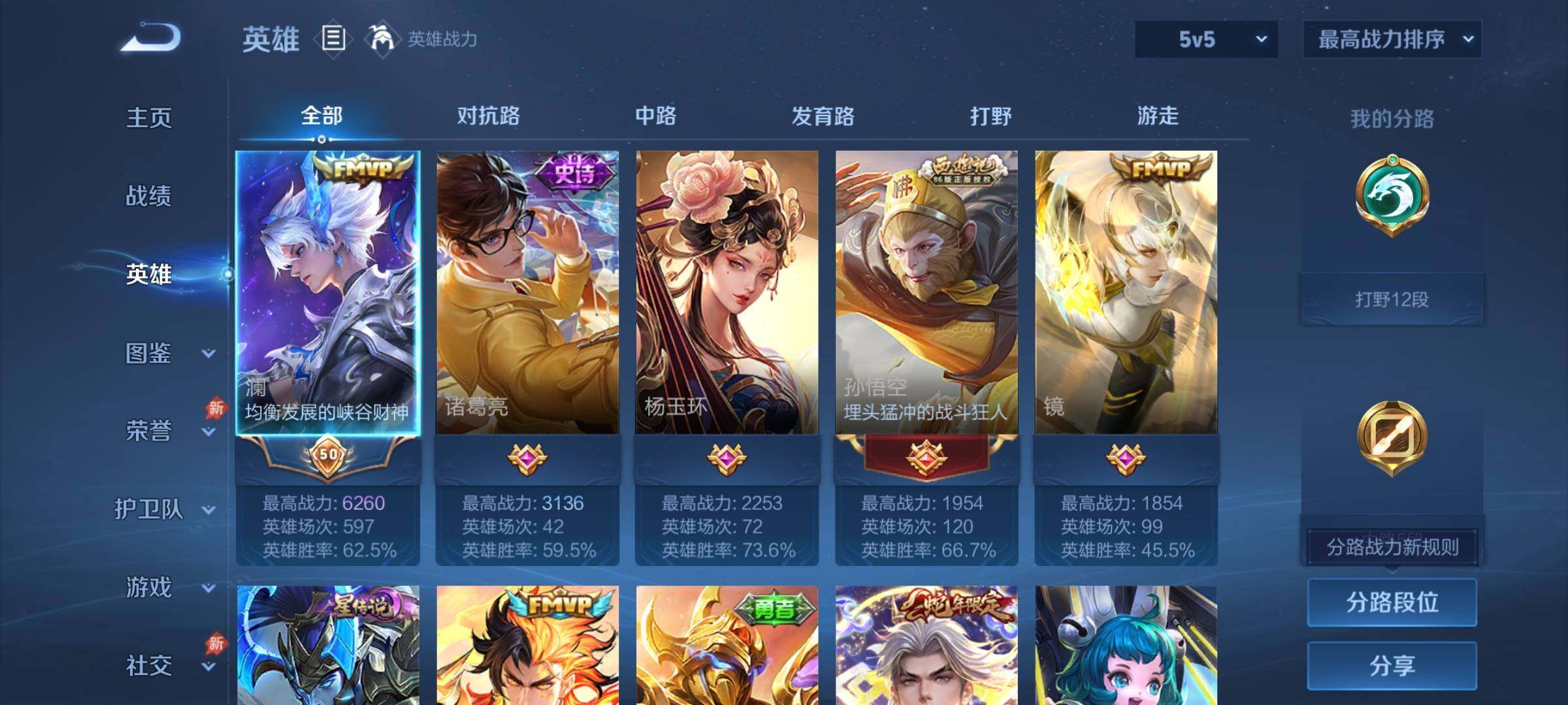 WZCMY4319194王者荣耀账号详情图3