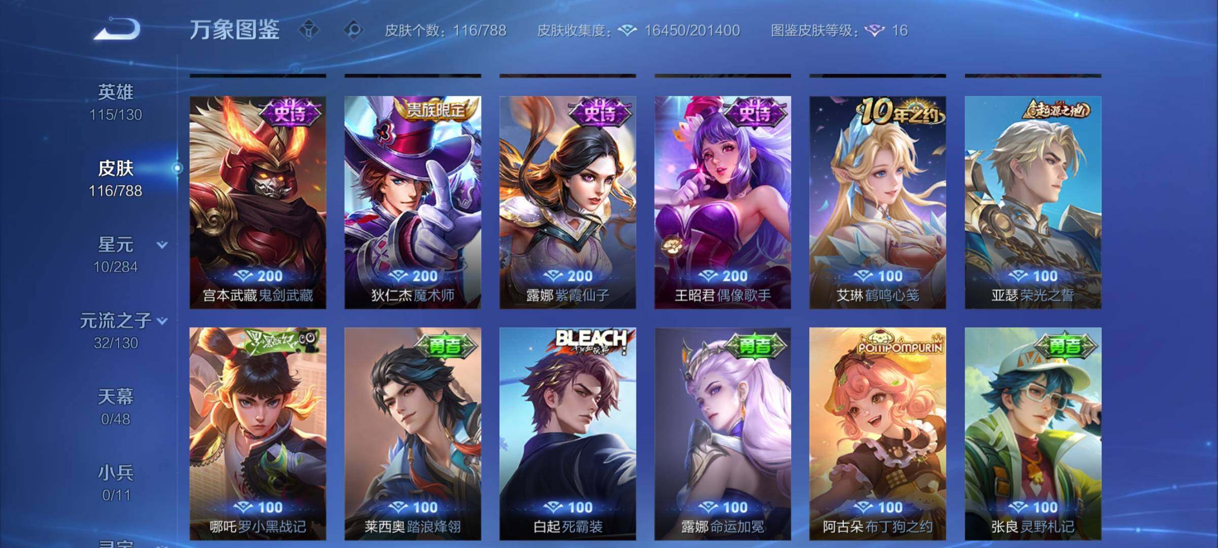 WZCMY4319194王者荣耀账号详情图8