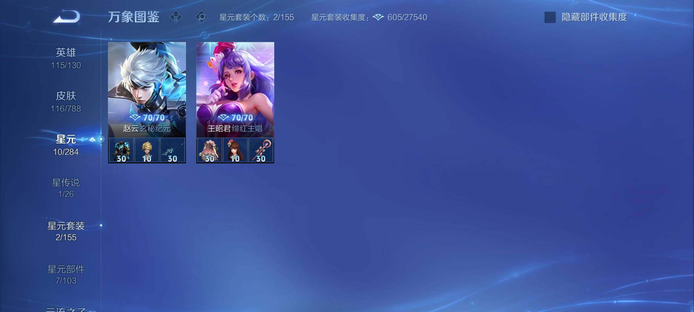 WZCMY4319194王者荣耀账号详情图10