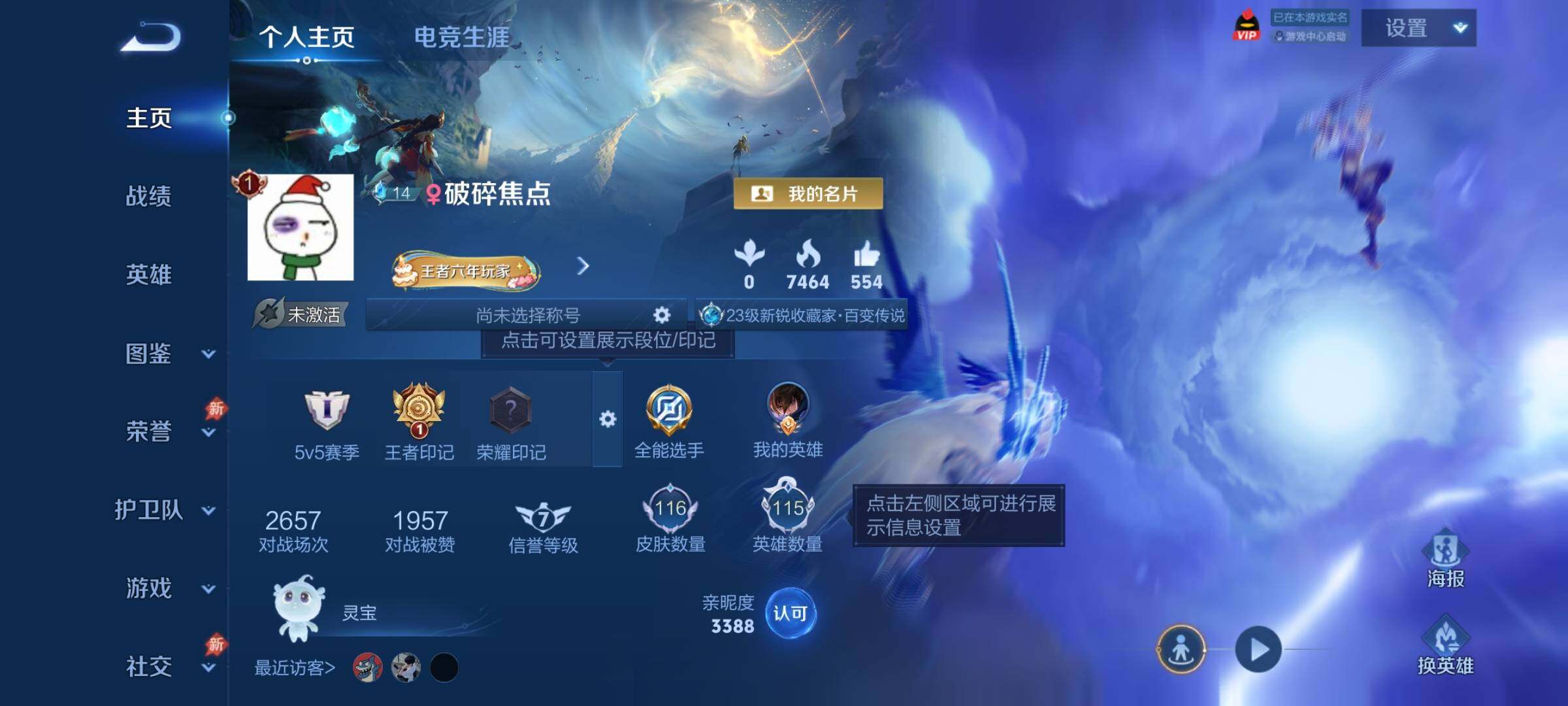 WZCMY4319194王者荣耀账号详情图2