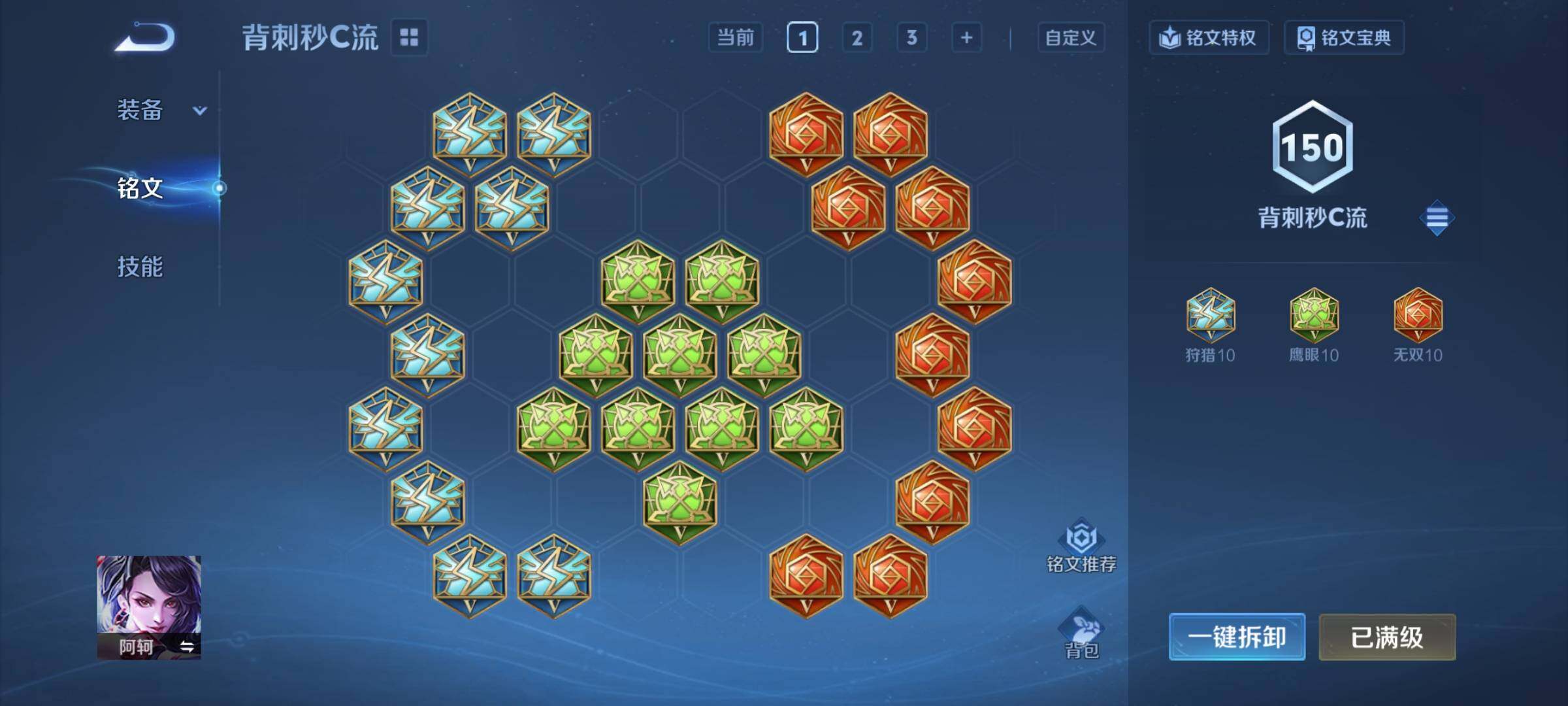 WZCMY4319194王者荣耀账号详情图12